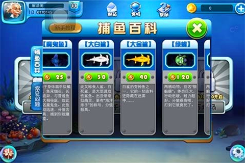 K3K捕鱼游戏大厅 v10.6.36 安卓版0