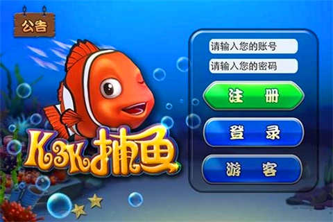 K3K捕鱼游戏大厅 v10.6.36 安卓版2