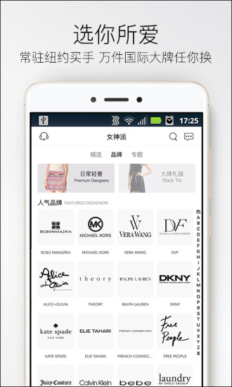 女神派app v4.2.14 安卓版1