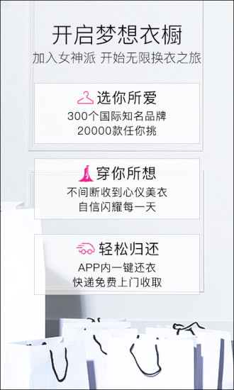 女神派app v4.2.14 安卓版3
