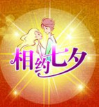 七夕礼物图片大全高清图片素材