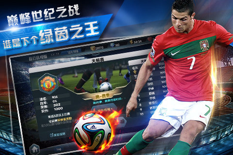 2017足球世界杯游戏(FreekickClubWorldCup) v1.0.8 安卓版0
