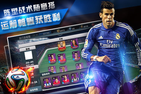 2017足球世界杯游戏