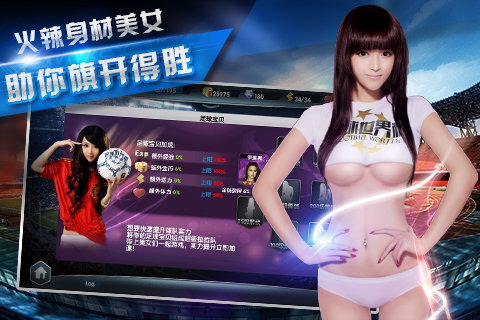 2017足球世界杯游戏(FreekickClubWorldCup) v1.0.8 安卓版1