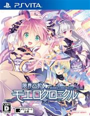 限界凸记萌录編年史十二项修改器