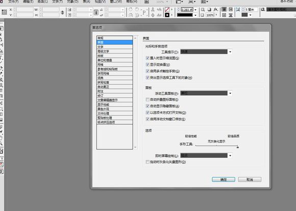 id cs6修改版