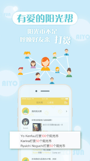 哎哟阳光手机版 v1.1.0 安卓版1