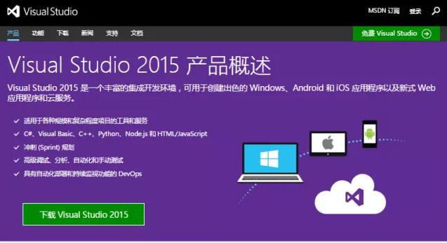 vs2015旗舰版 vs2015旗舰版