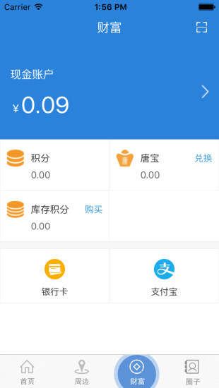 大唐天下手机版 v1.3.1 安卓版1