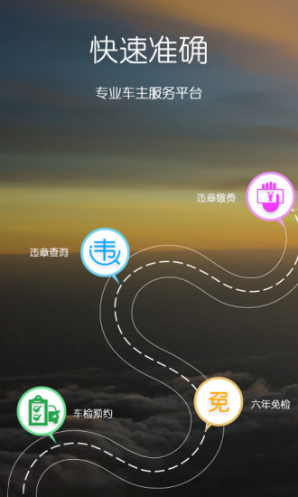 畅行安徽app 畅行安徽