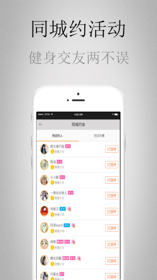 久秀好身材 v1.9.6 官方安卓版3
