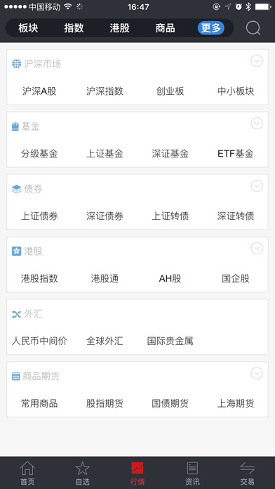 智慧通ios版 智慧通ios版