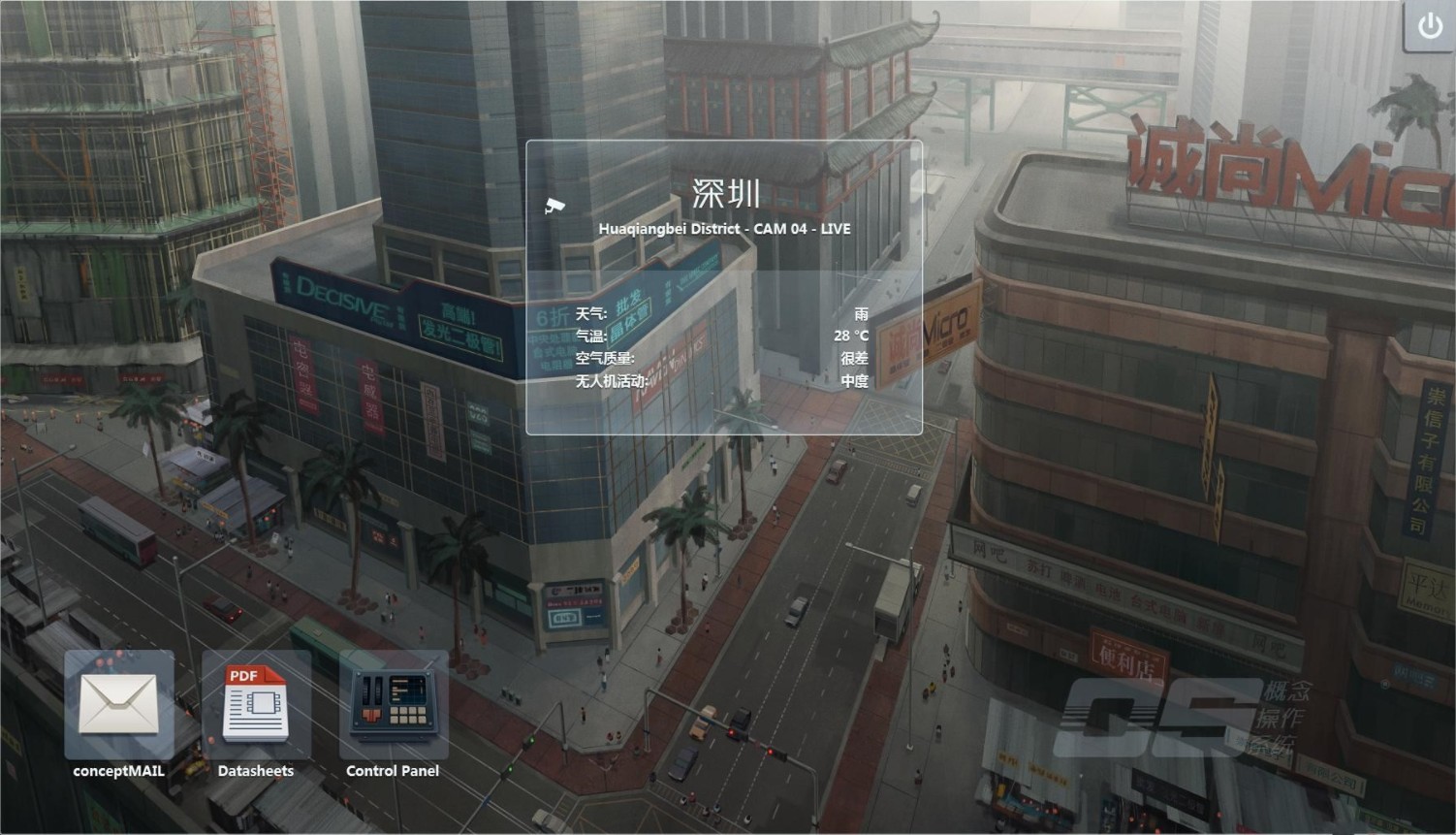 深圳I/O汉化补丁