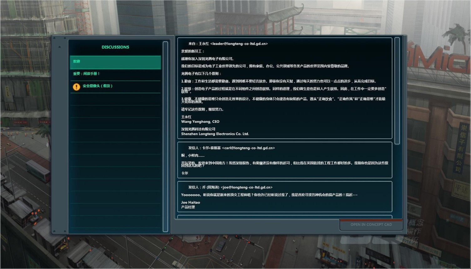 深圳I/O中文补丁