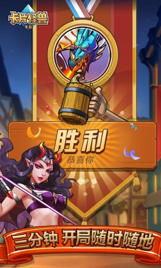 卡片怪兽taptap版 taptap卡片怪兽