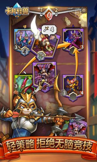 taptap卡片怪兽 v1.35.0 安卓版 2