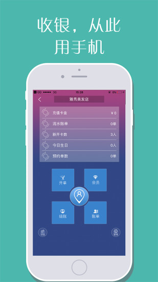 秀发型app v4.3.8 官方安卓版1