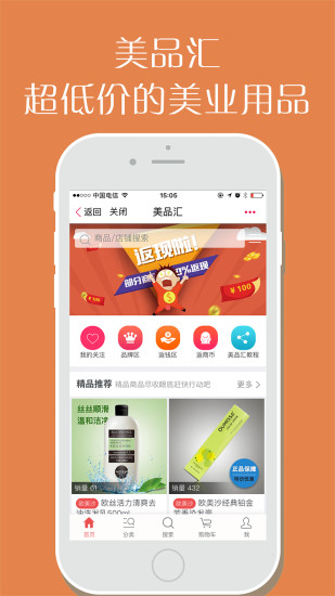 秀发型app v4.3.8 官方安卓版2