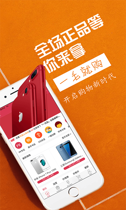 一毛夺宝app v3.2.5 安卓版0