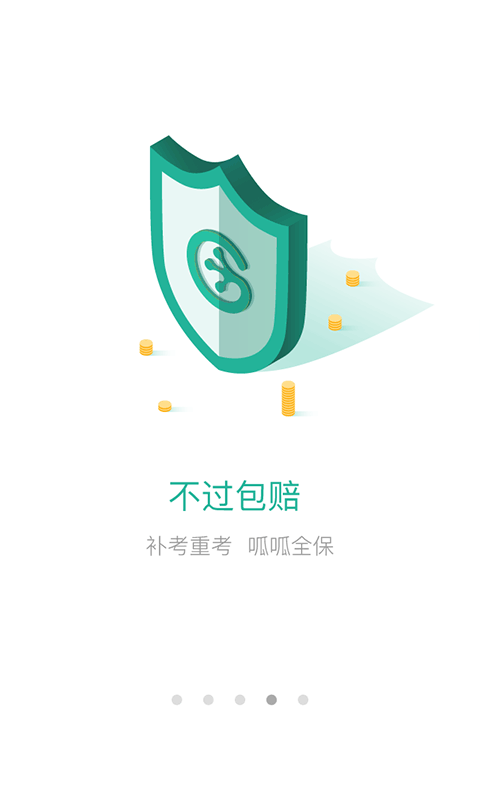 呱呱学车app