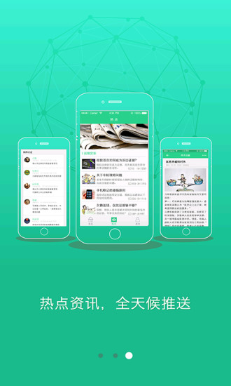 真证(取证法律app) v1.2.1 官方安卓版2