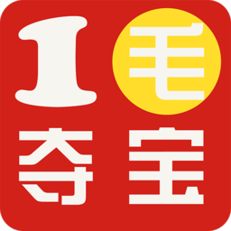 一毛夺宝手机版下载