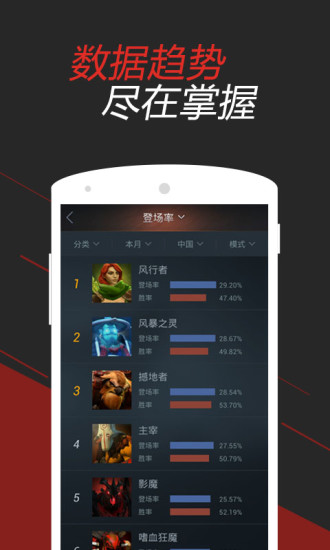 dota掌游宝2app