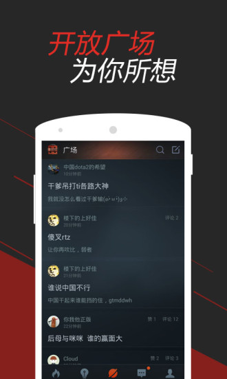 dota2掌游宝app v2.4.9 安卓最新版2