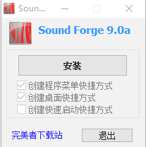 sound forge中文版(音频编辑软件) v9.0 免费版1