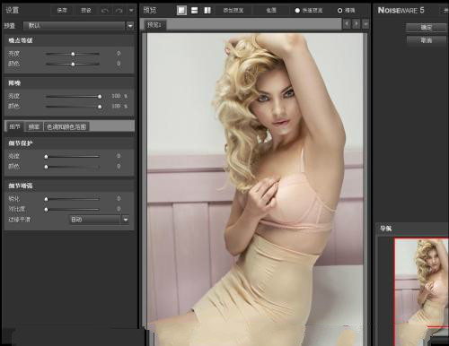 imagenomic portraiture最新版 imagenomic portraiture滤镜插件