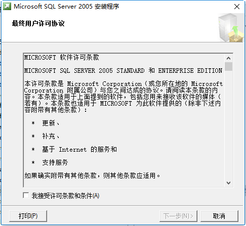 sql server 2005修改版下载
