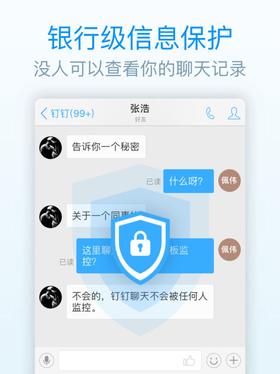 IPAD版钉钉软件 v6.5.15 ios最新版0