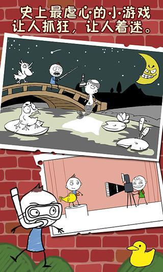 史上最屌丝的游戏