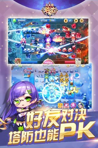 天天来塔防手机版