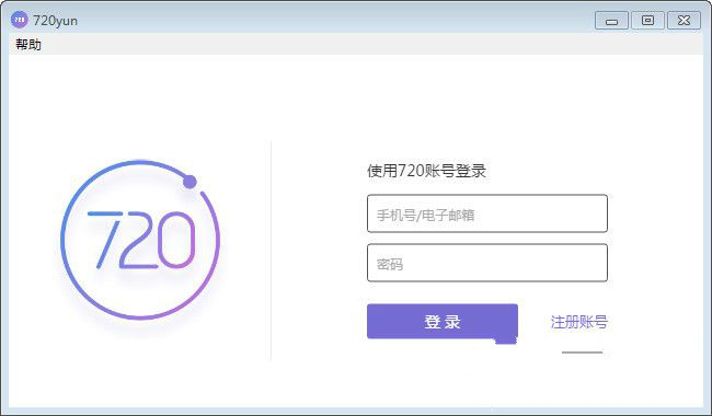 720云客户端 (全景制作) v1.3.22 官方版0