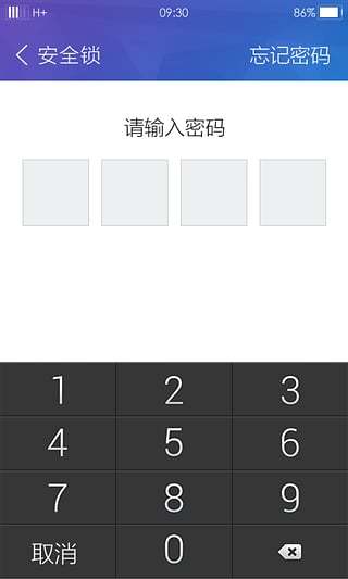 乐同步软件(云服务) v5.3.20.99 安卓版2