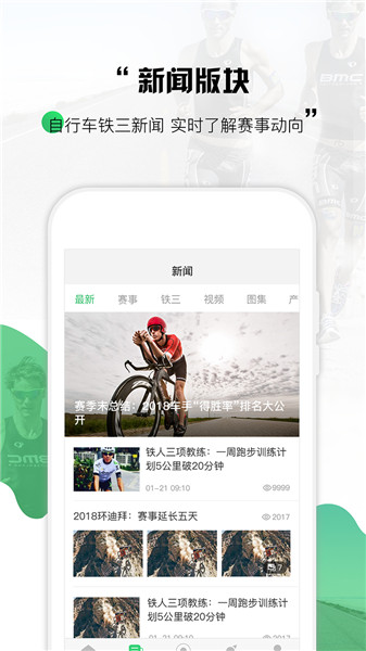 野途运动手机版 v3.30.8 安卓官方版1