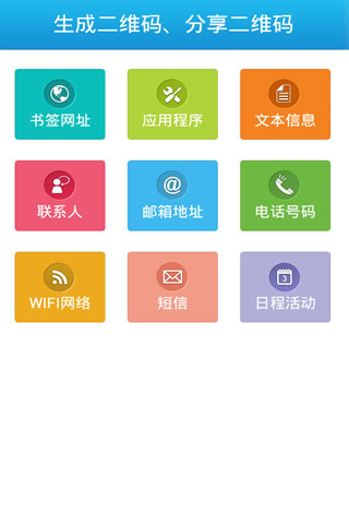 速拍二维码扫描 v2.2.0 安卓版2