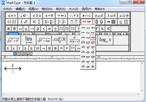 word2016公式编辑器(MathType) v6.9 免费版2