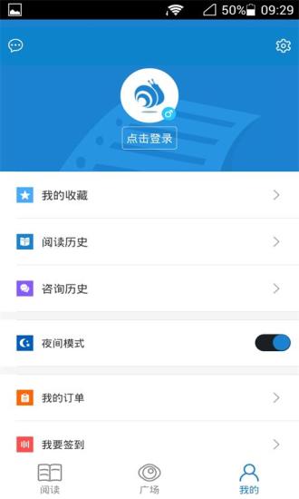 慢新闻app v1.5.2 安卓版 0
