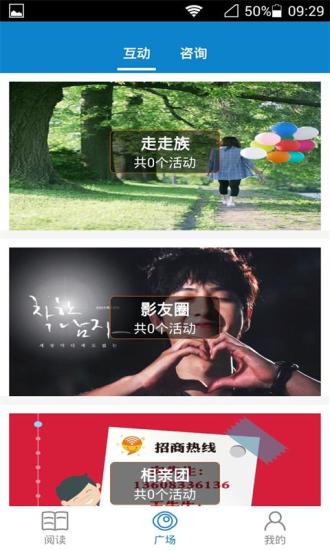 慢新闻app v1.5.2 安卓版 1