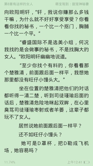 掌中书城手机版 v1.6.02.1010 安卓版0