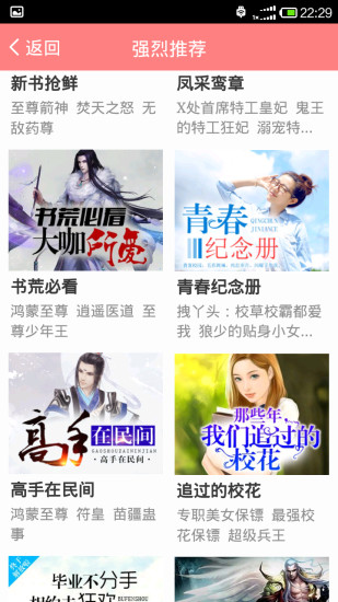 掌中书城手机版 v1.6.02.1010 安卓版3