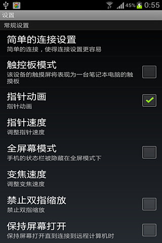 android-vnc-viewer 软件