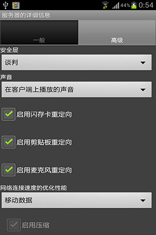 android-vnc-viewer app