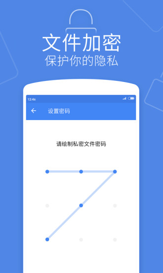 迅雷文件管理手机版 v1.0.4 安卓版1