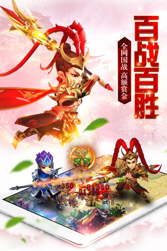 召唤三国手游九游版 v1.0.2 安卓版0