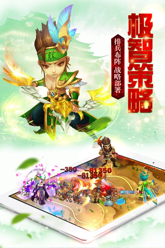 召唤三国手游九游版 v1.0.2 安卓版1