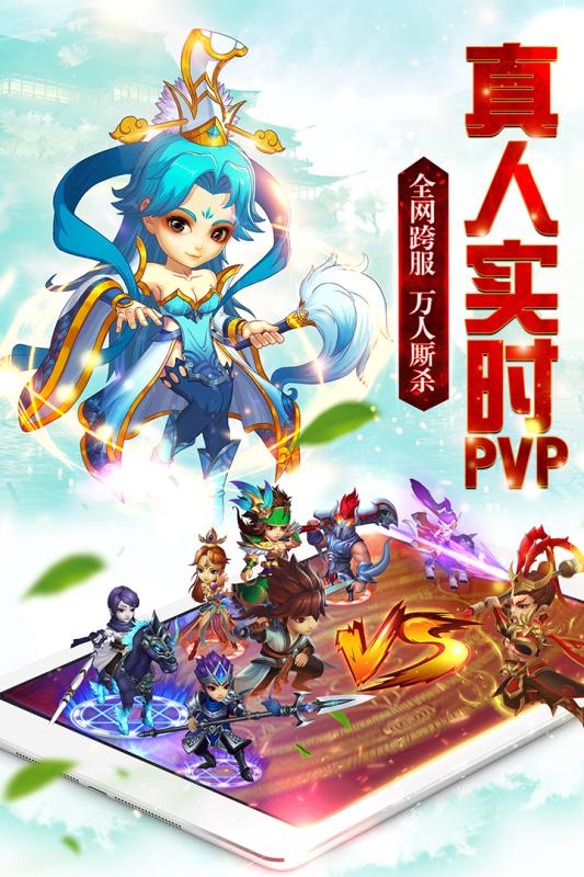 召唤三国手游九游版 v1.0.2 安卓版2