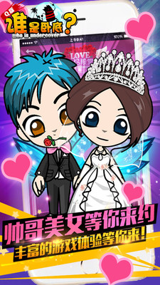 小米谁是卧底 v1.0.9 安卓版 2